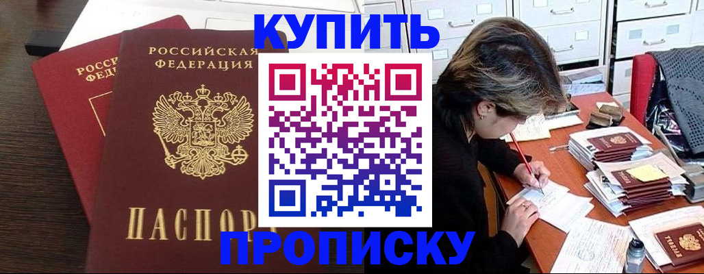 временная регистрация поиск в Нефтегорске