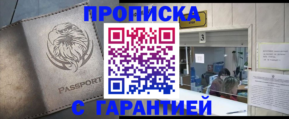 миграционный учет в Нефтегорске